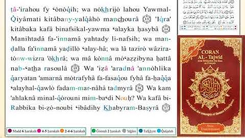 ختمة من مصحف التجويد باللغة الفرنسية الصفحة رقم 283