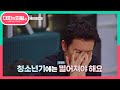 딸과 멀어지는게 싫은 유희열 아빠의 고민! 오은영 박사의 해결책은?! | KBS 210527 방송