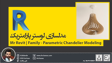Revit - Family - Parametric Chandelier | آموزش رویت - مدلسازی لوستر پارامتریک