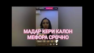 КАНЧУКА КЕРИ КАЛОН МЕФОРА | инстаграма шарманда кадак