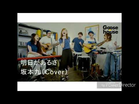 Goose House Fuyu No Epilogue Mp3 Download - Colaboratory