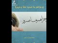 وجزاهم بما صبروا جنة وحريرا
