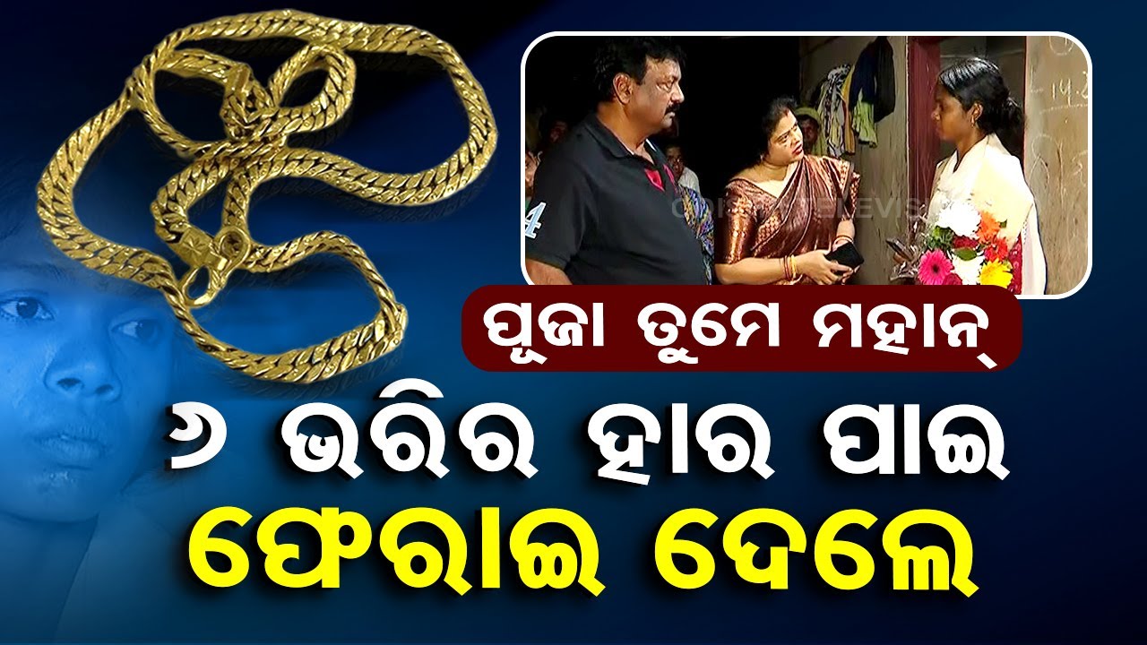 Special Story | BMC sanitation worker returns chain worth 3 lakh