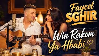 Faycel Sghir - Win Rakom Ya Hbabi (Acoustic Rai Sentimental) | فيصل الصغير - وين راكم يا حبابي✨ screenshot 4