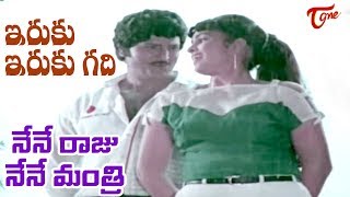 Iruku Iruku Gadi Video Song