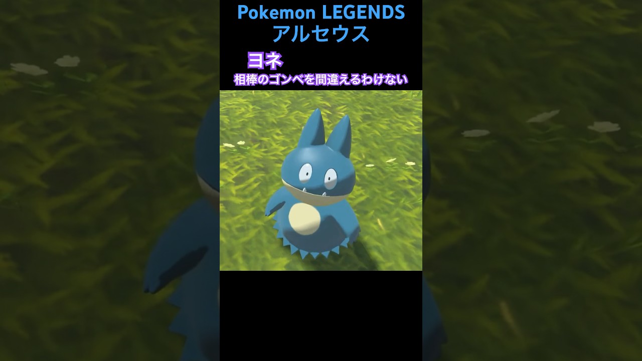 TSUNEの「Pokemon LEGENDS アルセウス」Part35切り抜き#ゲーム実況