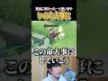 命大事にしていこう #shorts #ポケモンユナイト