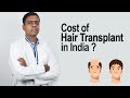 Cost of Hair Transplant in India | Best Hospital & Best Cost | Advanced Hair Transplant