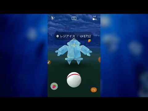 【ポケモンGO】7/19  レジアイスレイド  Regice Raid