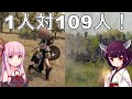 【Mount & Blade 2】ズルい武器で中世の世界で無双しちゃう!【VOICEROID実況】