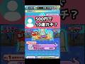 「ぷにぷに」期間限定・格安ガシャww #Shorts #ぷにぷに #妖怪ウォッチ #vtuber