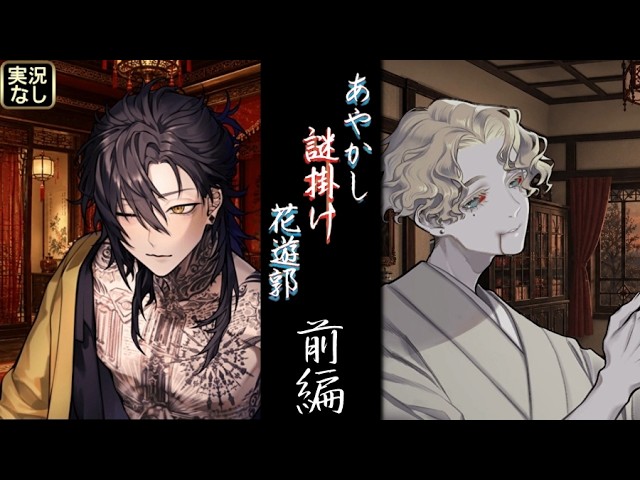 刀剣恋慕」デモムービー - YouTube