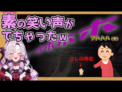 【壱百満天原サロメ】※おグロ注意・おバイオ7でコメ欄からの予想外なアドバイスに素の笑い声を出してしまうサロメ嬢【にじさんじ/切り抜き】