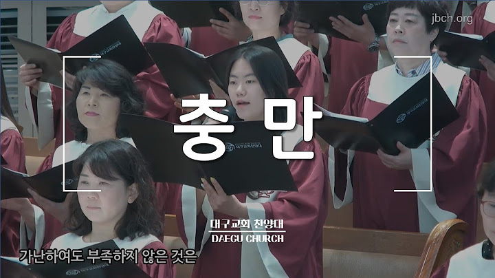 충만_대구교회 주일찬양 230514