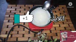 طريقة عمل زيت جوز الهند الخام بسهولة  How to make raw coconut oil easily