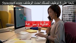 مهندس برمجيات مواقع إلكترونية - مشرف صيانة وتشغيل | فرصة مميزة في الرياض! screenshot 5