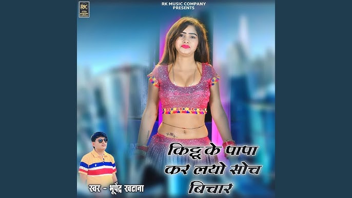 Stream Raja Piya Achak Bula Liyo Savan Me by bhupendra khatana