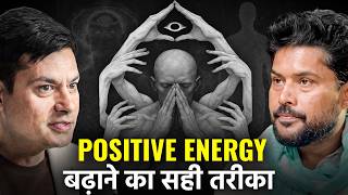 क्या ब्रह्मांड सच में आपकी ऊर्जा को सुनता है? | ऊर्जा बदलेगी, तो किस्मत भी बदलेगी. @anuragrishi screenshot 5
