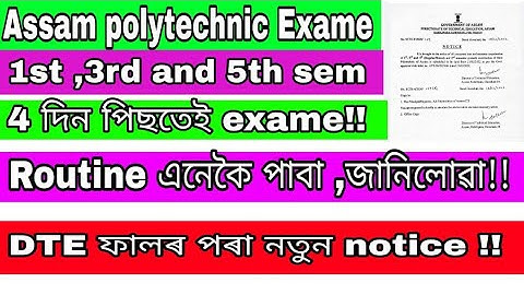 finally declared exam date for 1st, 3rd and 5th sem for assam polytechnic 2022.
