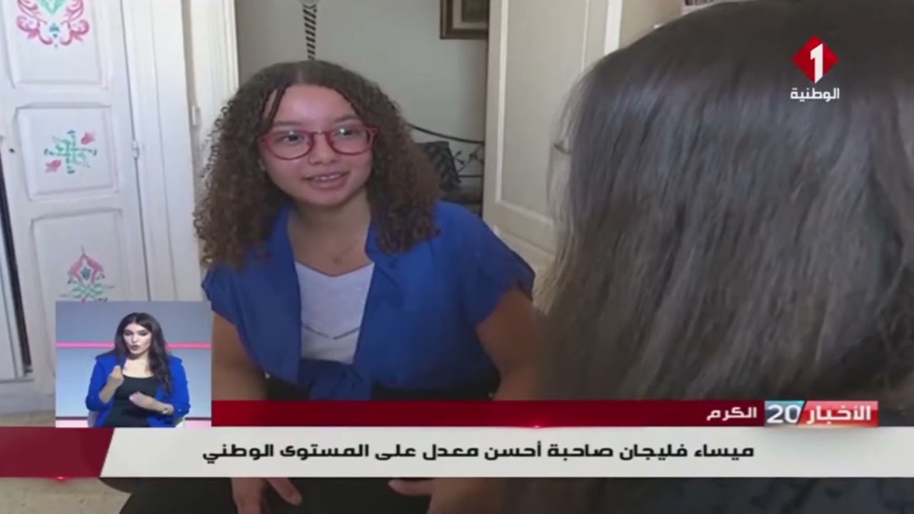 القناة الوطنية : الاعلان عن نتائج امتحان شهادة ختم التعليم الأساسي 2021 و الدخول للمعاهد النموذجية .