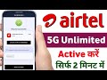 Airtel 5G Unlimited Free - How to Activate Airtel 5G - Unlimited 5G Activate Kaise Karen