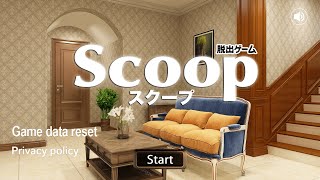 EscapeGame 脱出ゲーム スクープ Scoop screenshot 1
