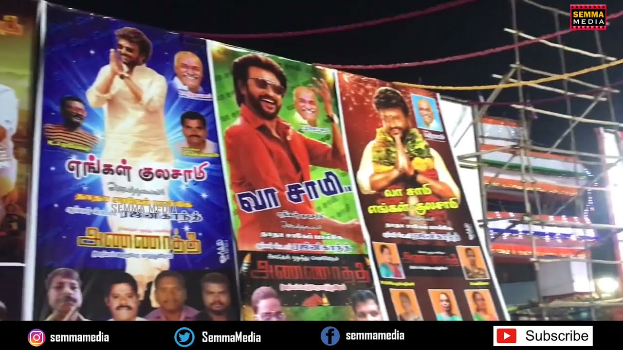 Annaatthe FDFS | Annaatthe FDFS Celebration Started | Rajinikanth | SuperStar | Sri Ganga Cinemas