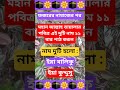 ফজরের নামাজের পরের দোয়া 🤲🤲 #ইসলামিক_ভিডিও #ইসলামিক #shortvideo #shorts