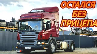 картинка: ИЗ ЯКУТСКА В КАРЕЛИЮ/ПЕРЕБЕЖКИ ДО ДОМА/ОСТАЛСЯ БЕЗ ПРИЦЕПА