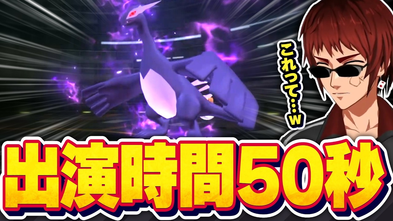 【切り抜き/ポケモンXD】たった50秒で退場したダークルギアに爆笑する天開司【Vtuber】