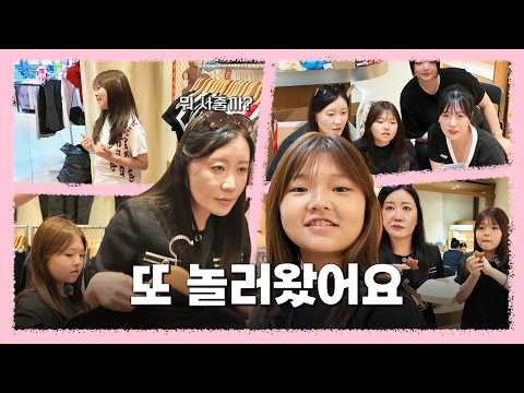 Starting today, I’m Aunt Song’s niece/nephew~ | Waeyo Teacher Vlog
