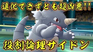 ピカブイでサイドンが役割論理の力で蹂躙する ポケットモンスターlet S Goピカチュウ イーブイ Youtube