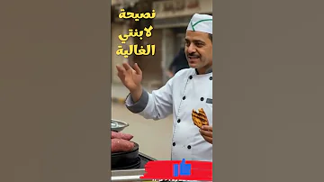نصيحة لابنتي الغالية 1 