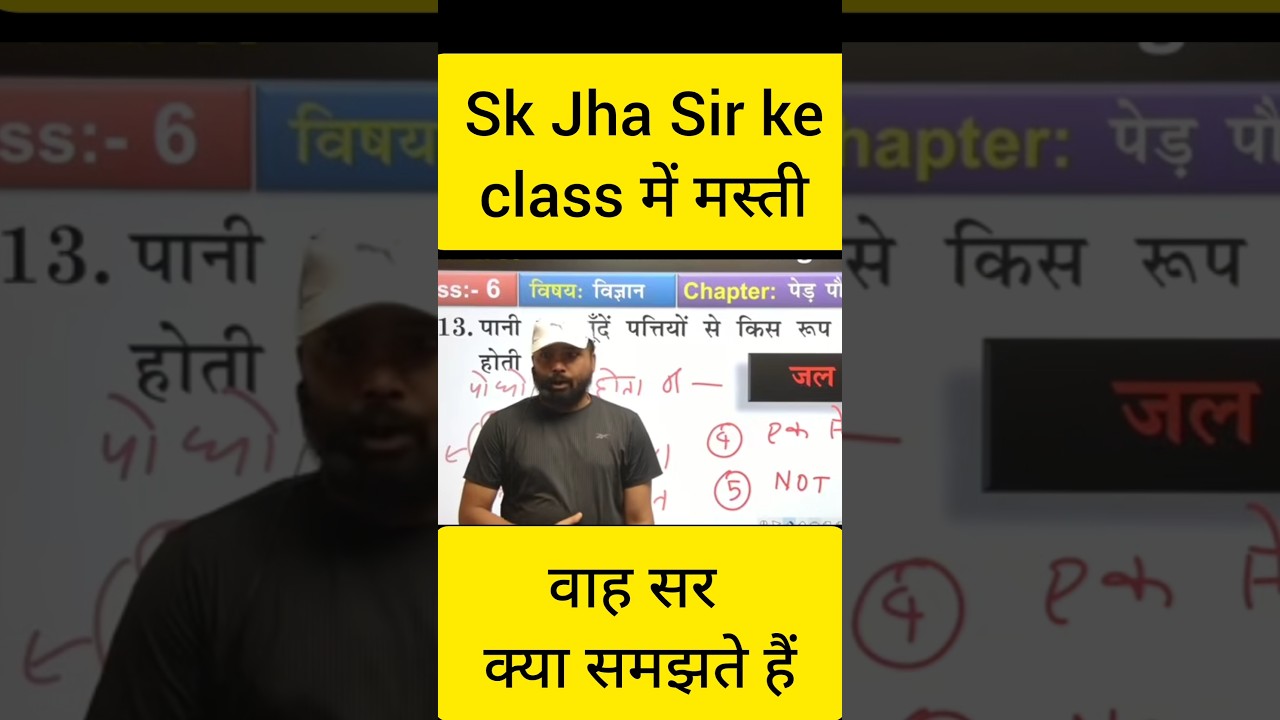 Jha Sir ke Class me Masti 