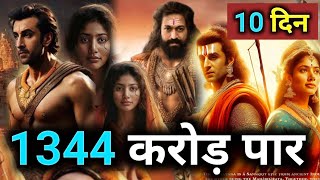 ramayan movie Box Office collection | ramayan movie New Shoking - Update | Ranvir Kapoor