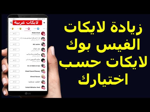 فيديو: كيفية حظر رسائل Facebook على جهاز كمبيوتر شخصي أو جهاز Mac: 6 خطوات