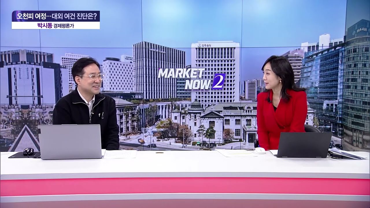 계속 올라도 투자할 곳은 많이 남았습니다! 이번주 증시전략 모아모아 드립니다!