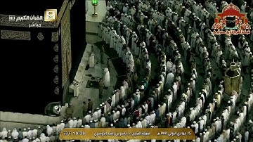 عشائية خاشعة تهتز لها القلوب من سورة ق للشيخ ياسر الدوسري 15جمادى الاولى 1441هـ