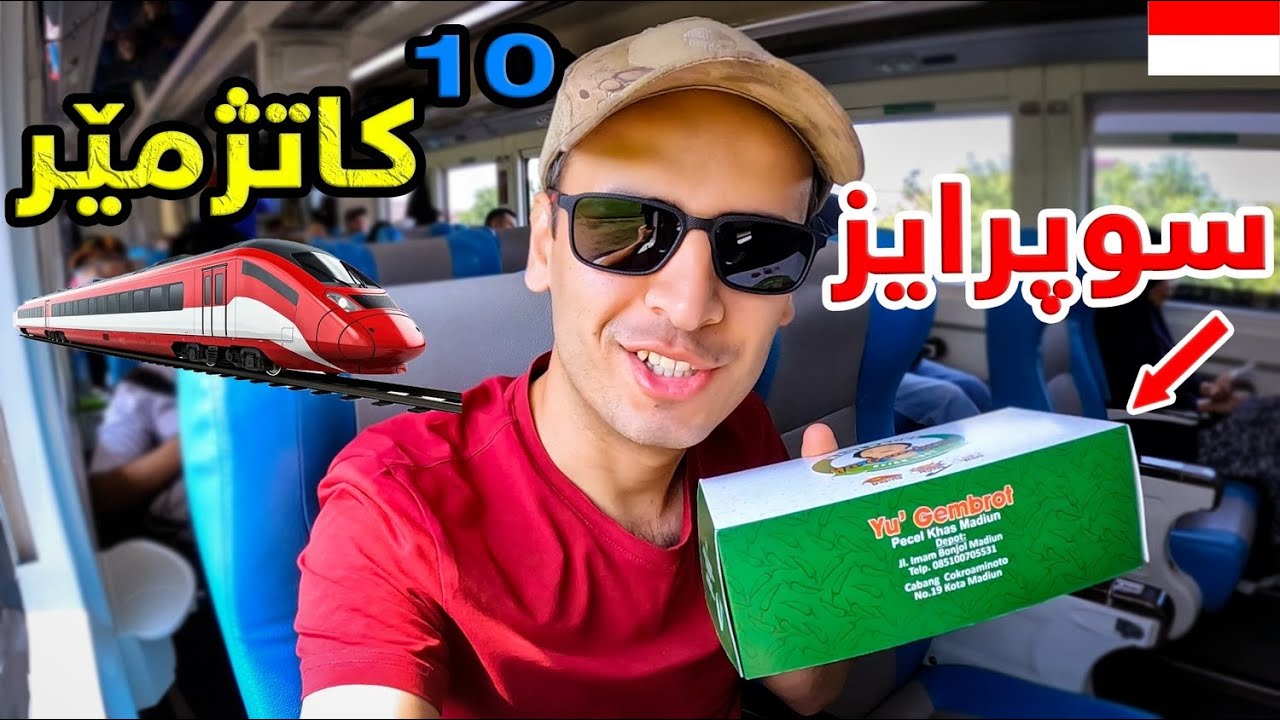 10 کاتژمێر گەشتی شەمەندەفەر لە ئیندۆنیسیا