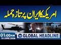 Iran-US War | Iran Shoots US Helicopter | US latest Attack on Iran | 1 AM News Headlines | Samaa TV