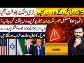 Astrologer Osama Ali Big Predictions 16 26 July Important Iran Vs Israel Netanyahu And America Astrologer Osama Ali Big Predictions 16 26 July Important Iran Vs Israel Netanyahu And America