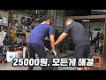 벤츠 수리비 70만원 환불해주세요. "25000원"에 해결했습니다.