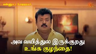 அவ வயததல இரககறத உஙக கழநத Kannupada Poguthaiya Movie Scene Vijayakanth Simran