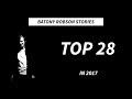 Batony robson top 28 stories in 2017