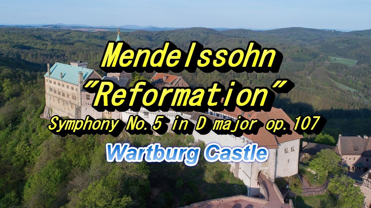 メンデルスゾーン 交響曲第5番「宗教改革」Mendelssohn Symphony No 5