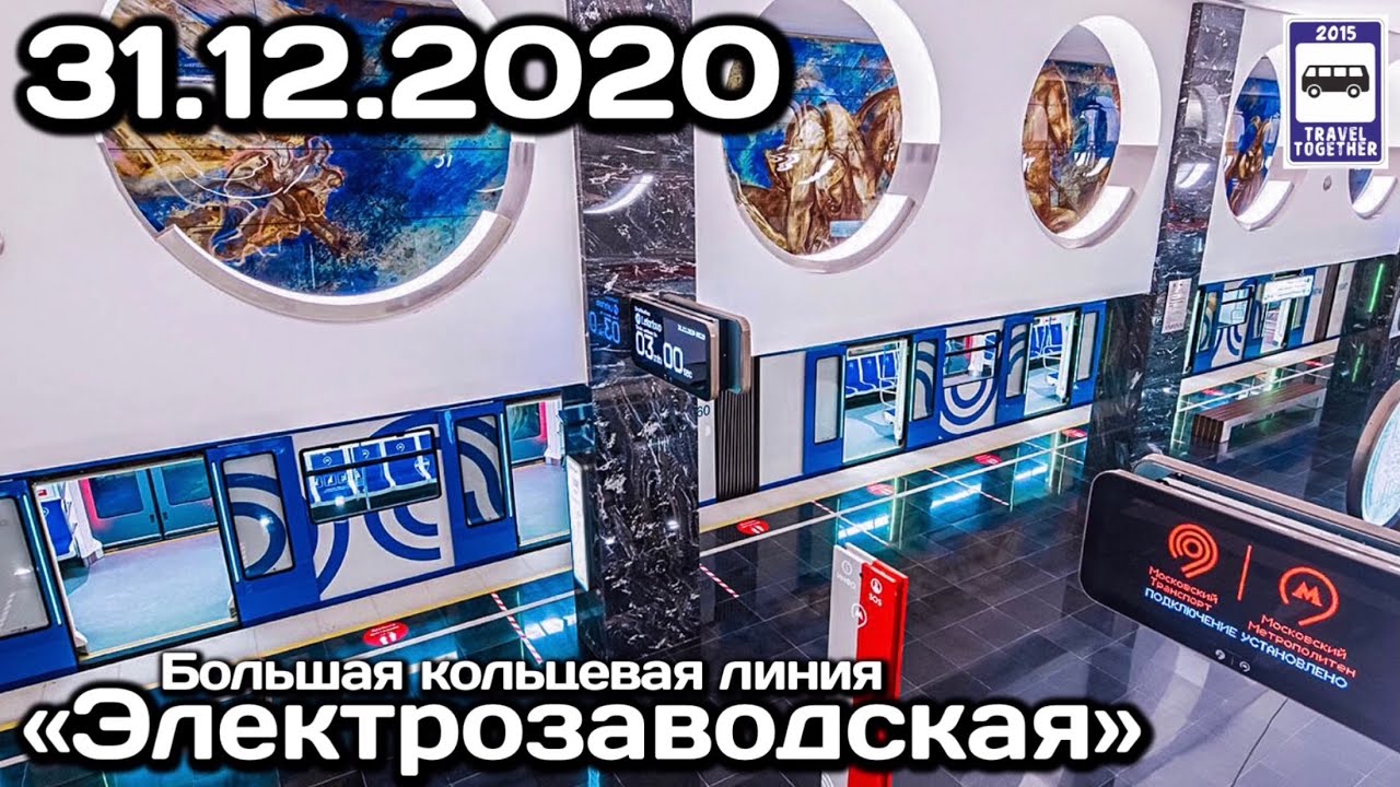 🇷🇺Открытие станции метро «Электрозаводская». 31.12.20 |Opening of ...
