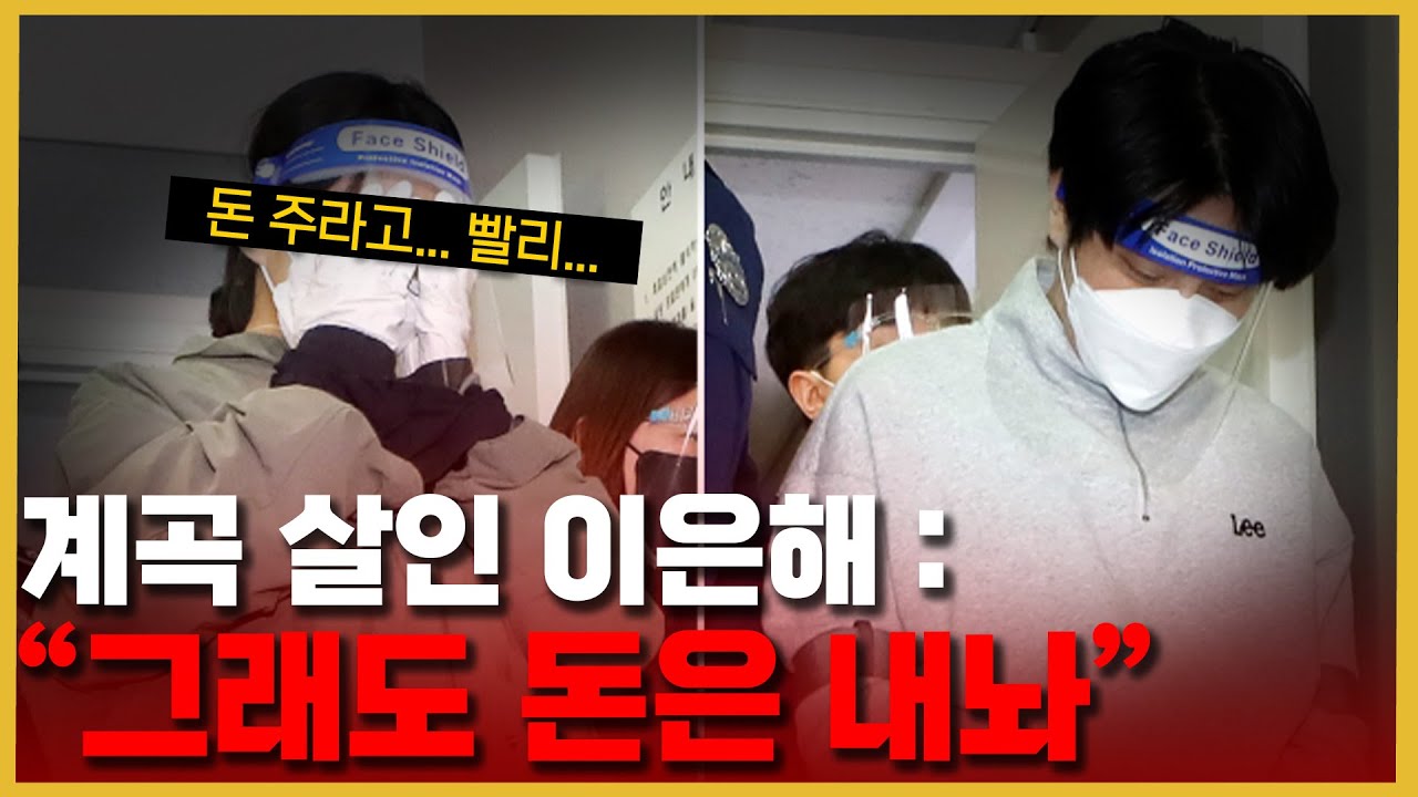 어차피 무기징역인데, 그 돈 받아서 어디에 쓰려고…