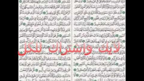 سورة الملك المنجية من عذاب القبر القارئ فاتح سفرجيك