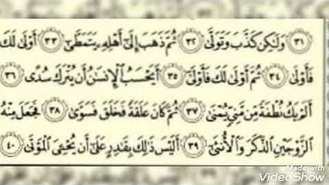 تعليم قراءة القرآن الكريم بالتجويد سورة القيامة(٣٢_٤٠)