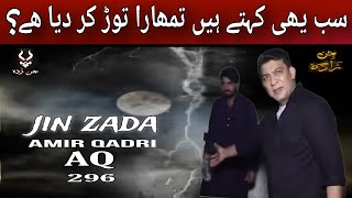 Download Lagu Horror Show: asaib zada/ jin zada/ sb yahi kehty hain tumhara toor kr deya hy? MP3